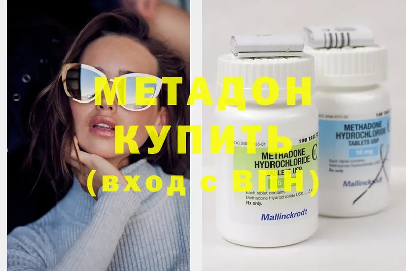 Метадон methadone  Мегион 